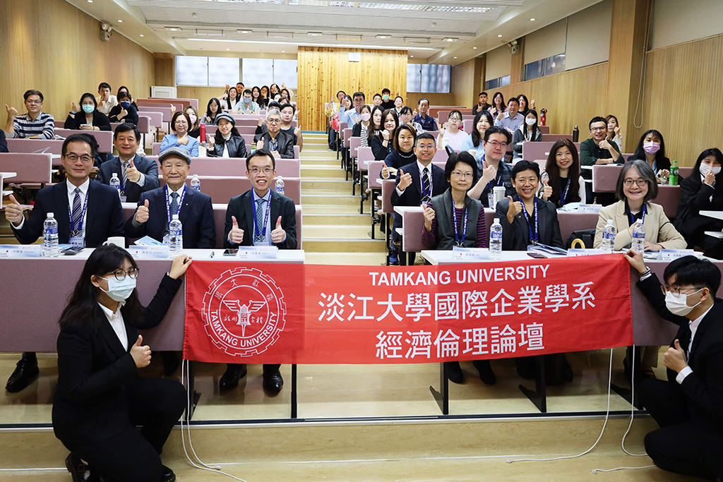 2022 經濟倫理論壇 Economic Ethics Forum