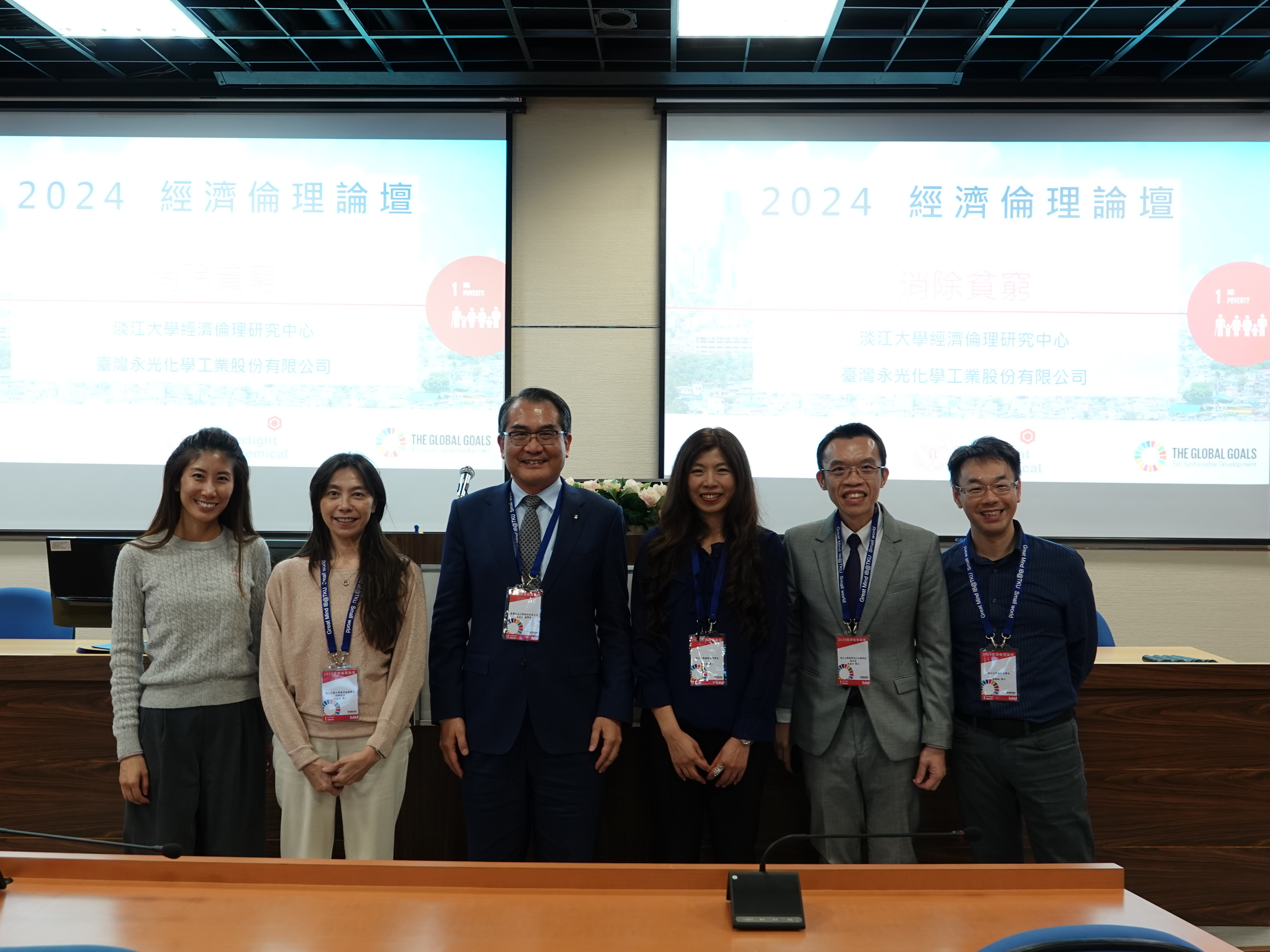 2024 經濟倫理論壇