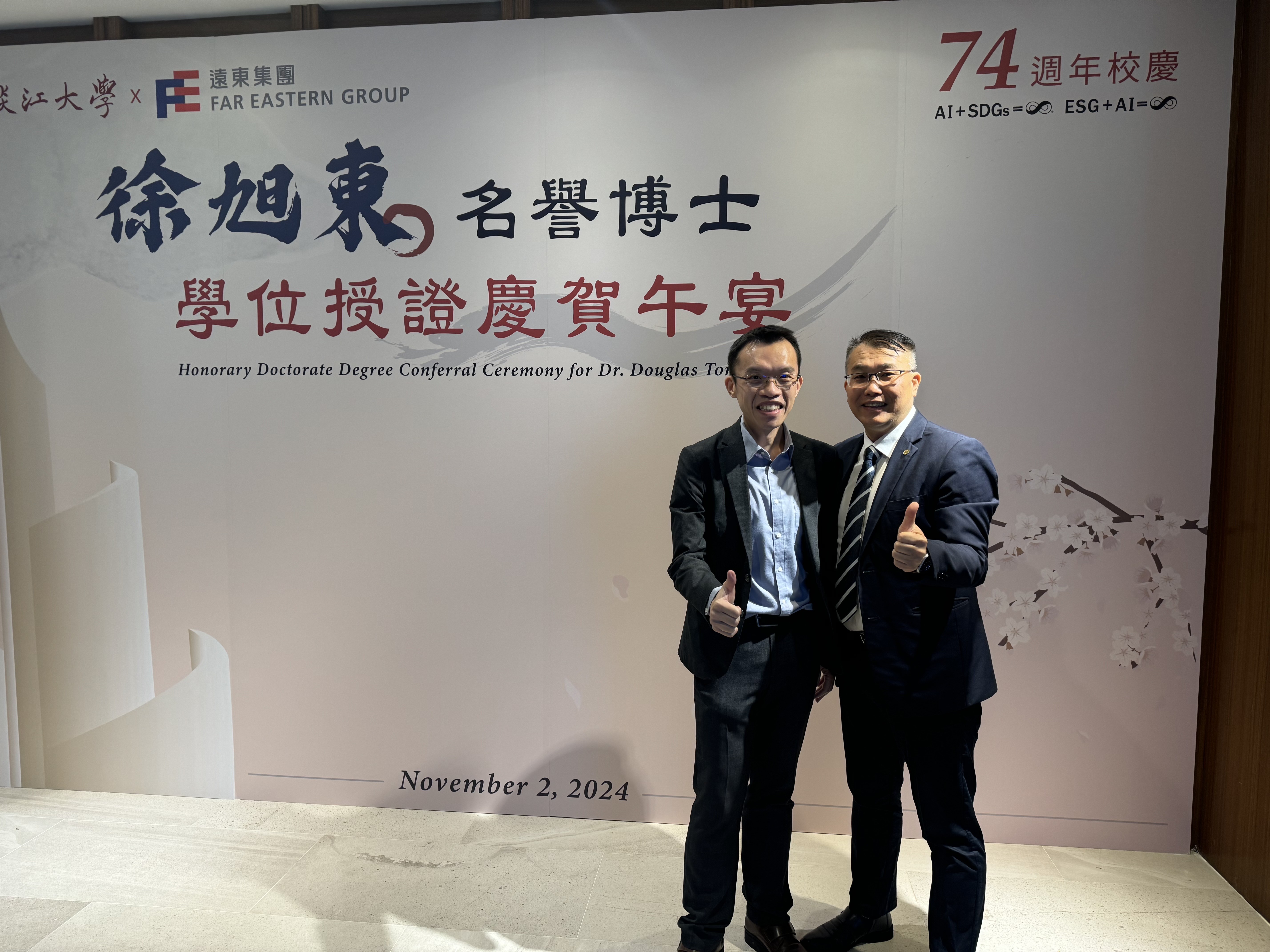 113學年度淡江大學校慶大會