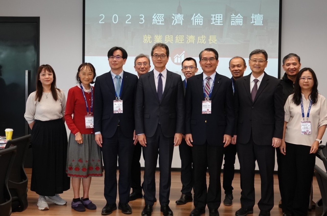 2023 經濟倫理論壇