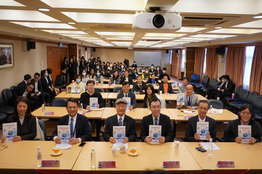 2020 經濟倫理論壇 Economic Ethics Forum